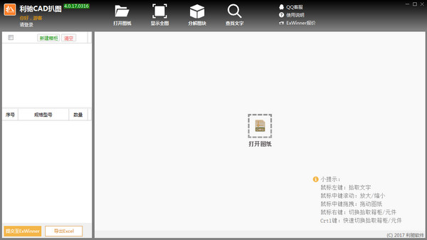关键词10x86最新版