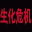 蜘蛛池怎么养虾视频教学