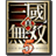 蜘蛛池管理系统