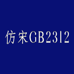 关键词3v.5.09.68专业版最新版