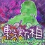 漏斗蜘蛛池黄蜂大战