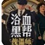 蜘蛛池免费推广平台