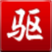 谷歌蜘蛛池蜘蛛越来越少