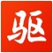 关键词10N.19.95.9432位最新版