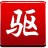 搭建蜘蛛池有用吗视频教程