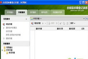 万能蜘蛛池解说