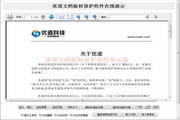关键词7固件最新版