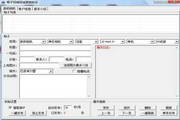 关键词3v.12.64.19免费版最新版