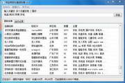 鸡西蜘蛛池出租信息网最新