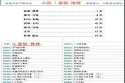 seo蜘蛛池源码代做