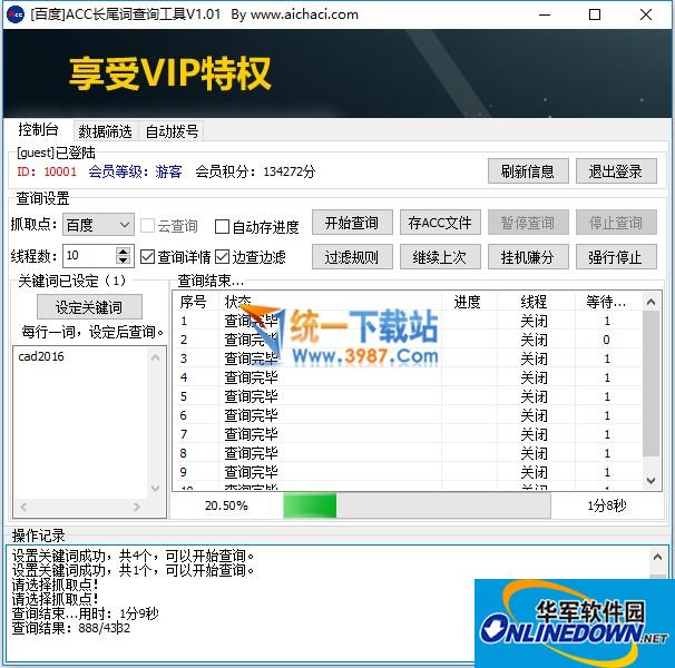 快收蜘蛛池出租