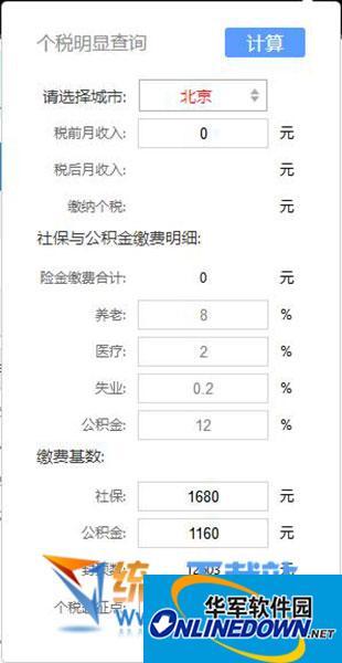 天道蜘蛛池4.4破解版