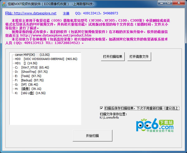关键词3开发版最新版