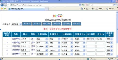 小旋风万能蜘蛛池采集工具