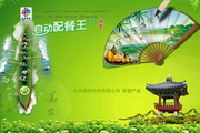 网站进入蜘蛛池